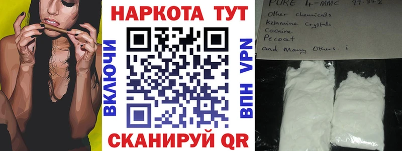 Купить наркотик аптеки Жердевка Каннабис  МЕФ  Cocaine  ГАШ 
