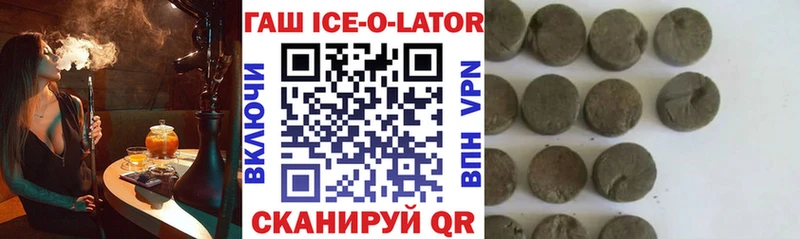 ГАШ Изолятор  блэк спрут онион  Жердевка 